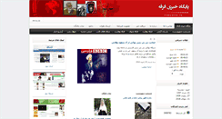 Desktop Screenshot of fergheh.com