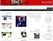 Tablet Screenshot of fergheh.com